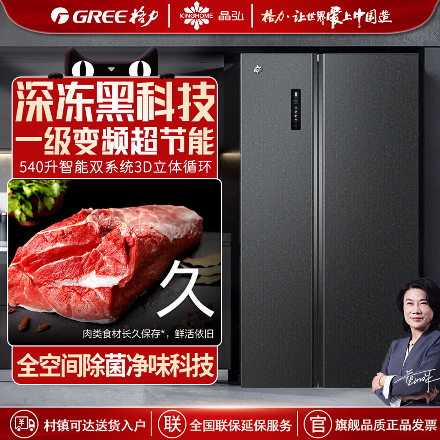 格力晶弘540升电冰箱家用双开门一级能效节能对开门风冷无霜净味