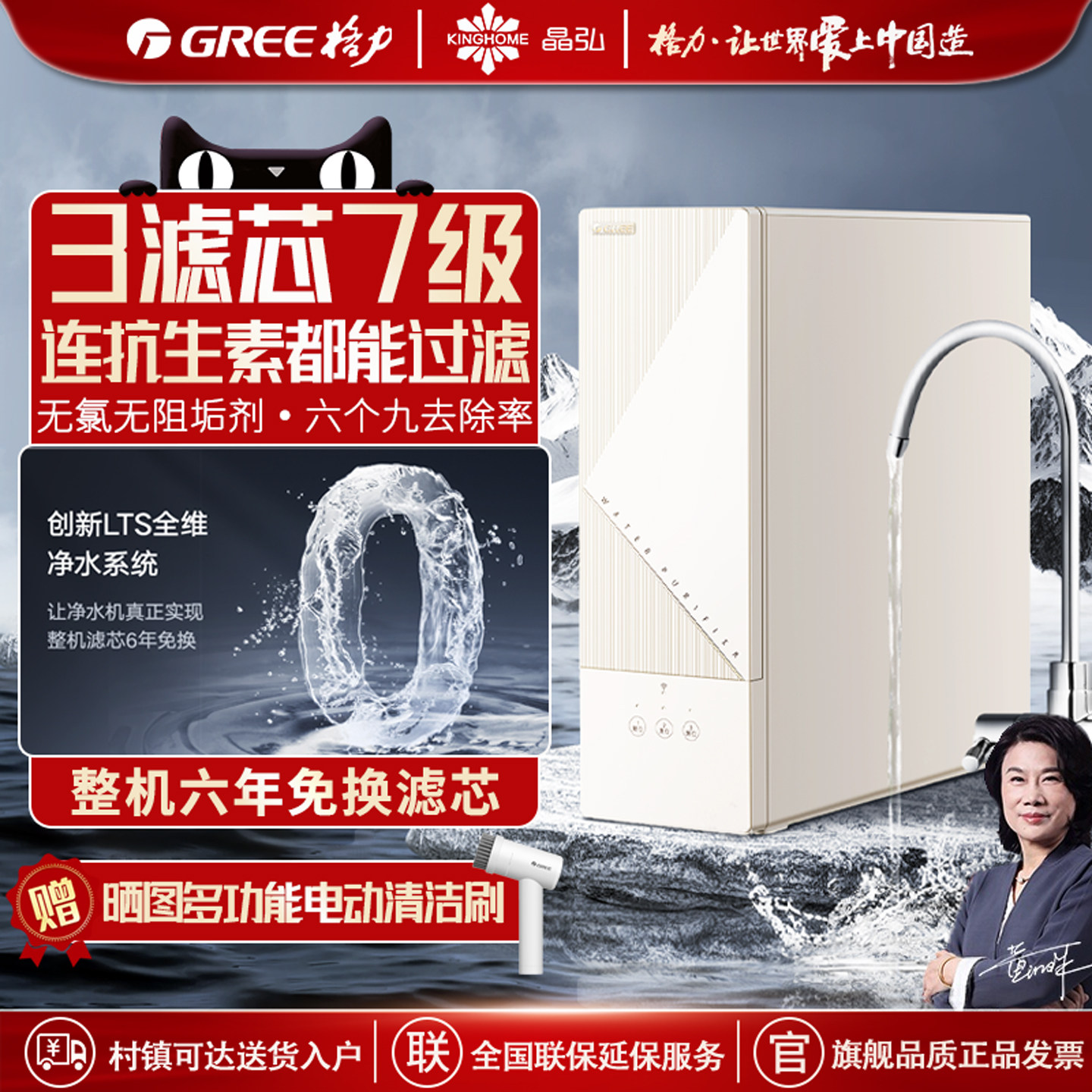 格力6个9厨下式净水器净水机直饮反渗透大流量整机六年免换芯家用