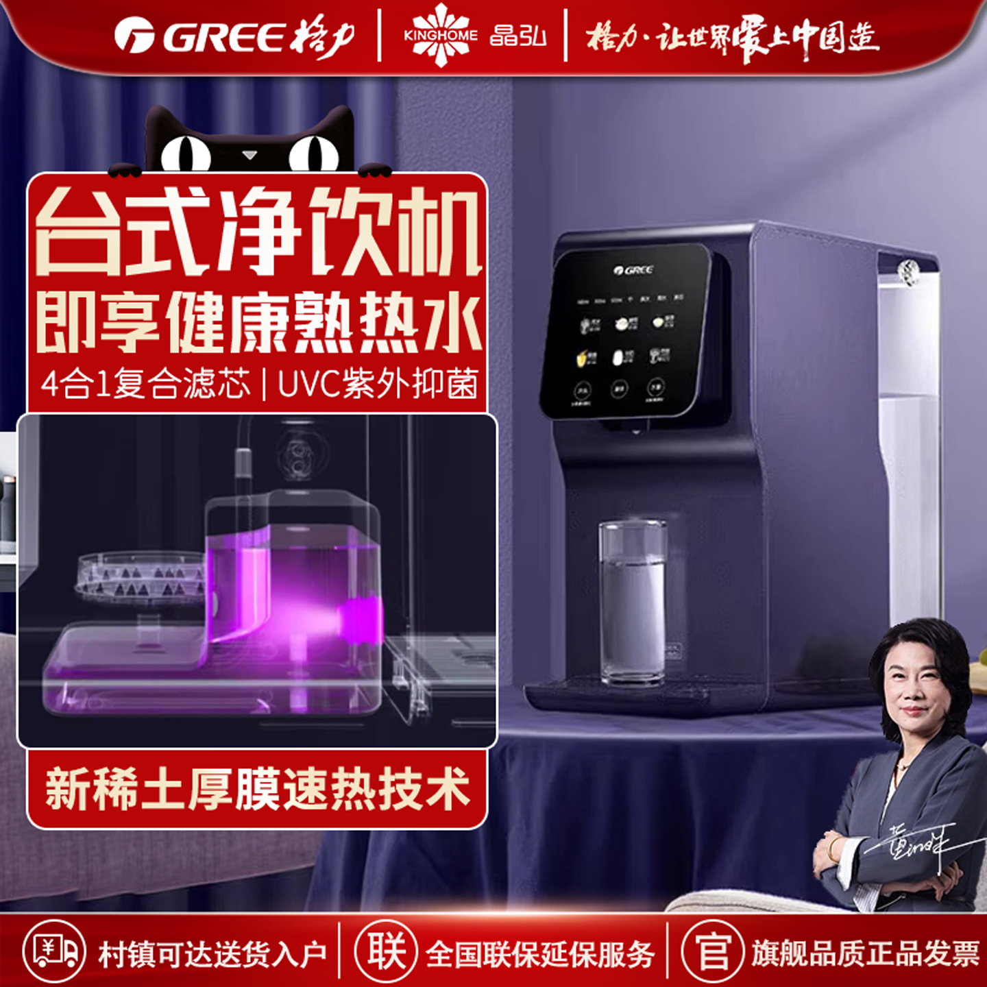 格力台式净饮机即热饮水机反渗透过滤消毒母婴熟水加热直饮一体机