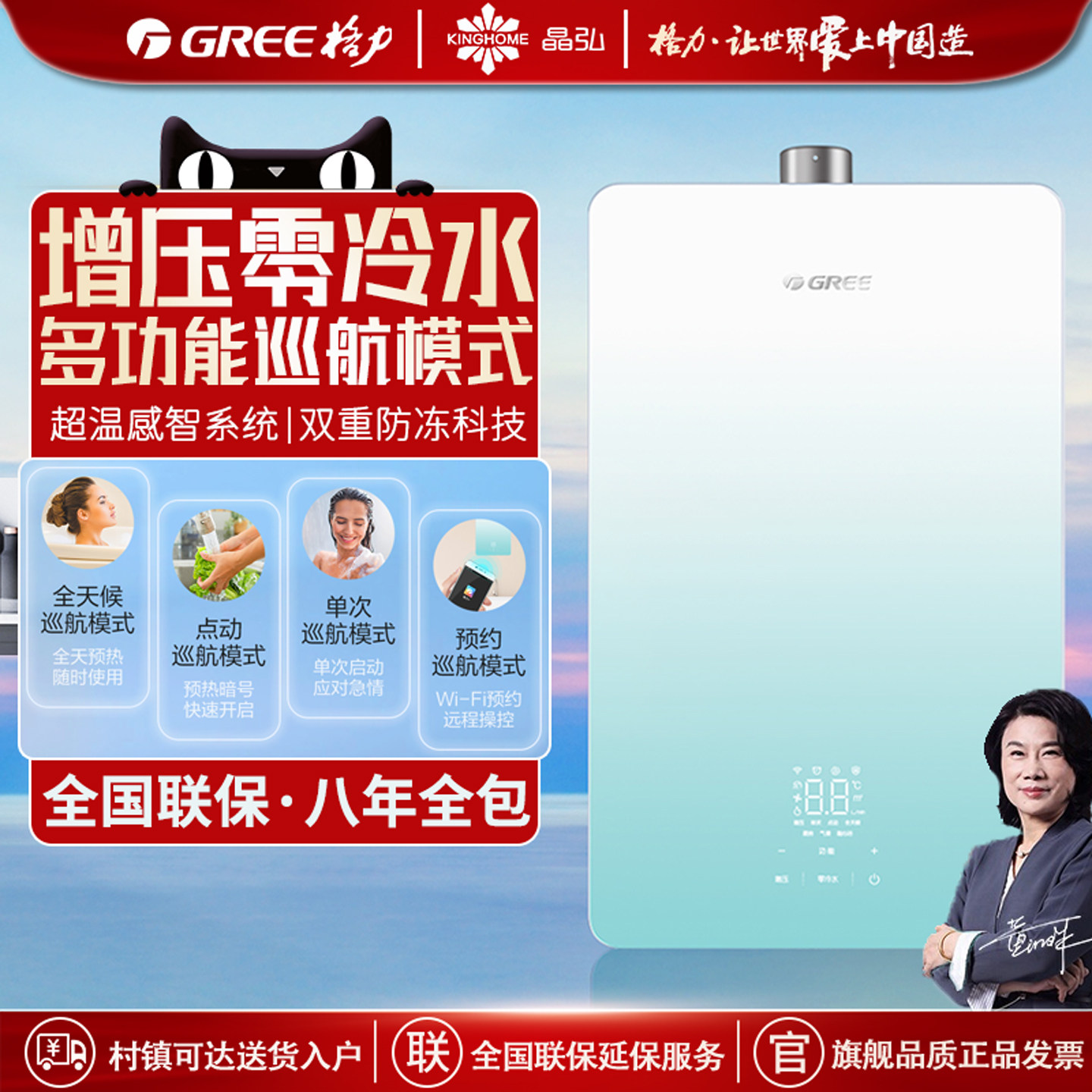格力燃气热水器家用16升零冷水增压智能WIFI水量伺服天然气双防冻
