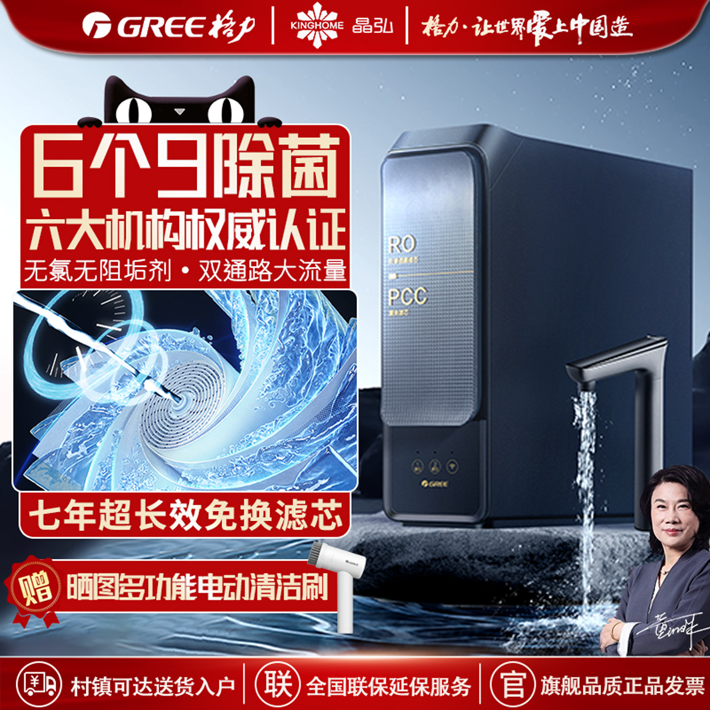 格力家用厨下式净水机6个9反RO渗透直饮大流量芯厨房自来水软水机