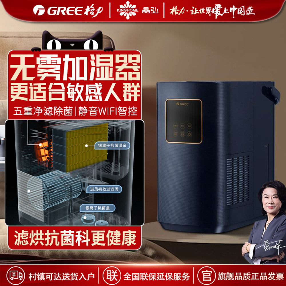 格力静音智能无雾加湿器敏感人群