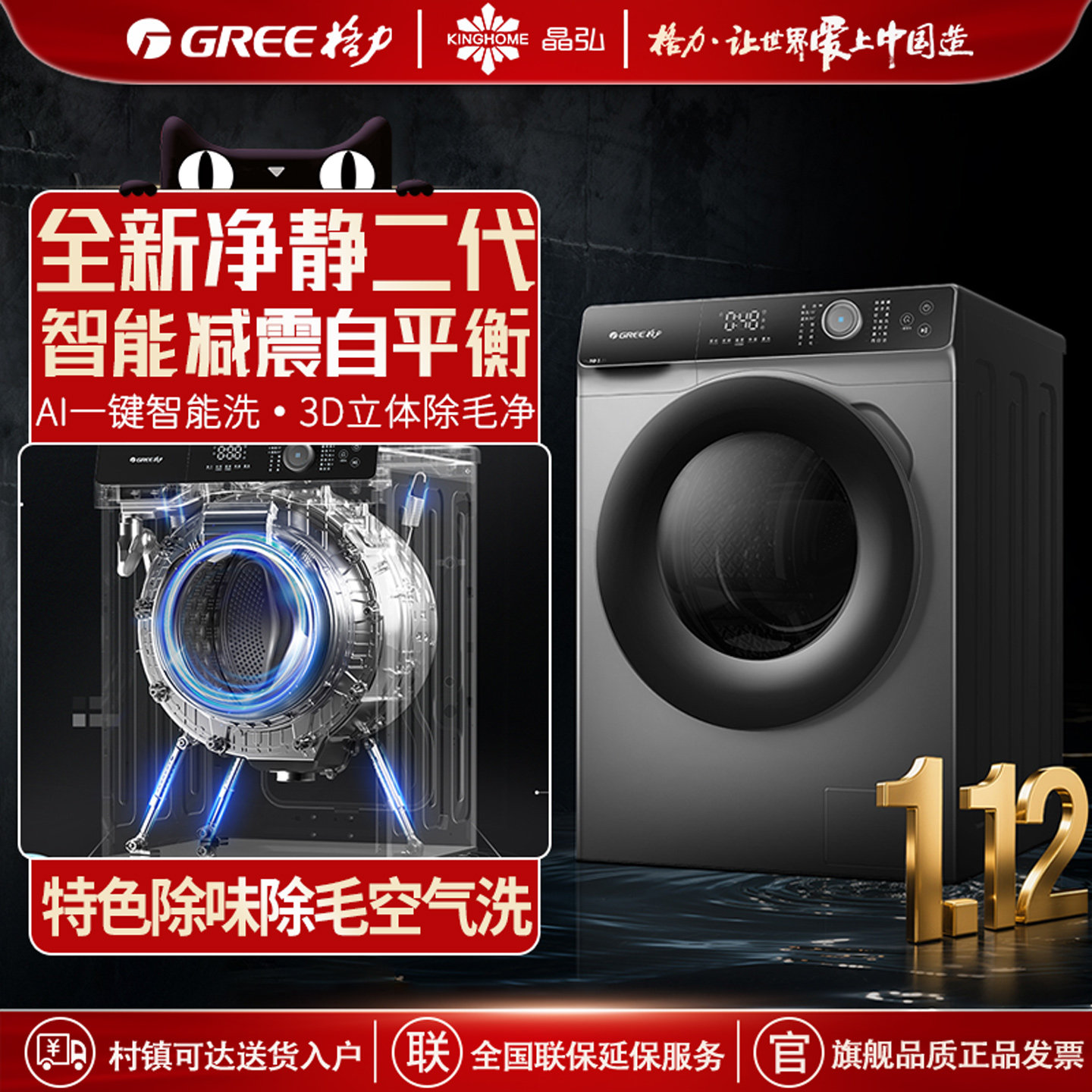 格力滚筒洗衣机家用10KG大容量空气洗除菌除螨高温洗除毛自洁净静