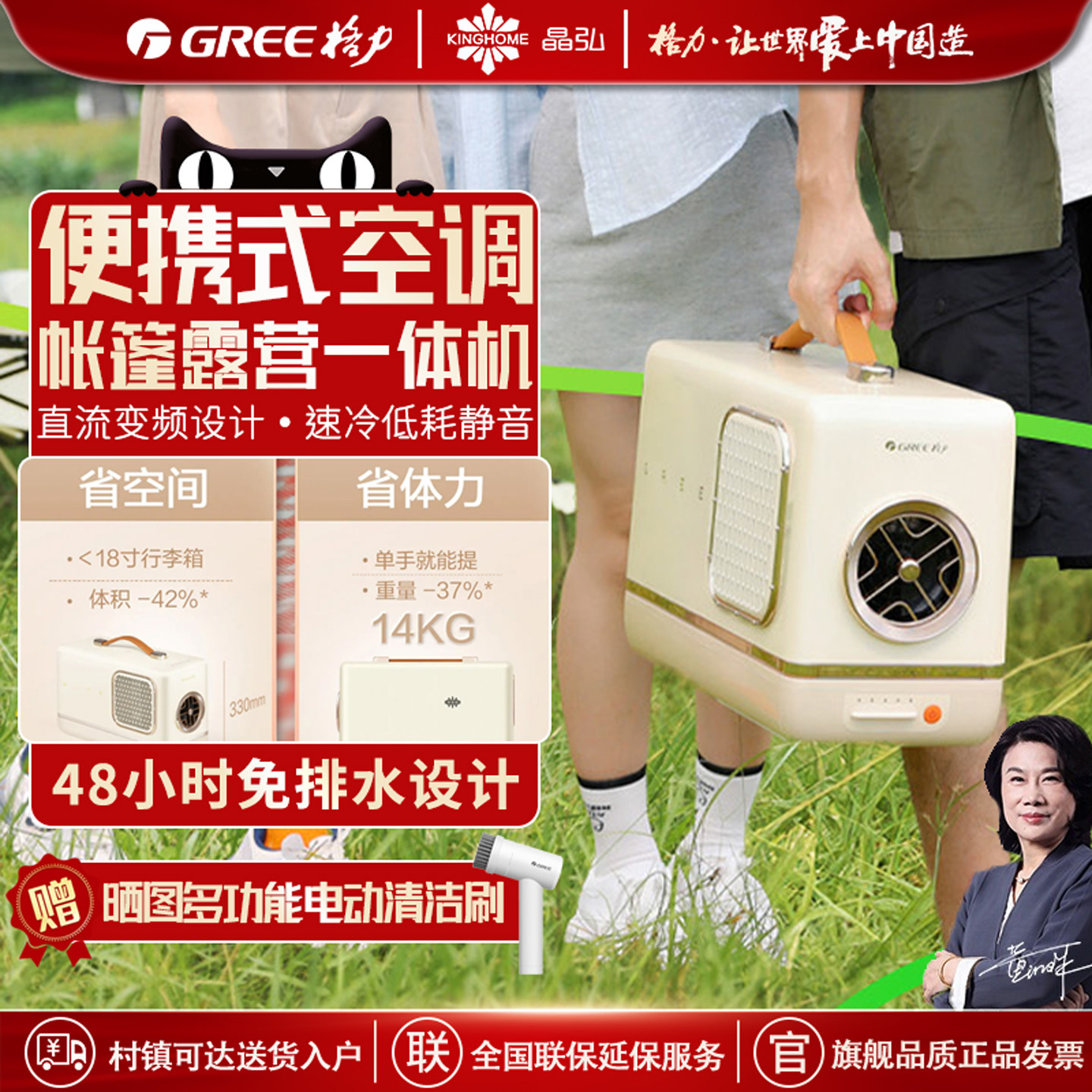 格力露营帐篷车用空调可移动户外露营一体机便携式单冷变频24220V