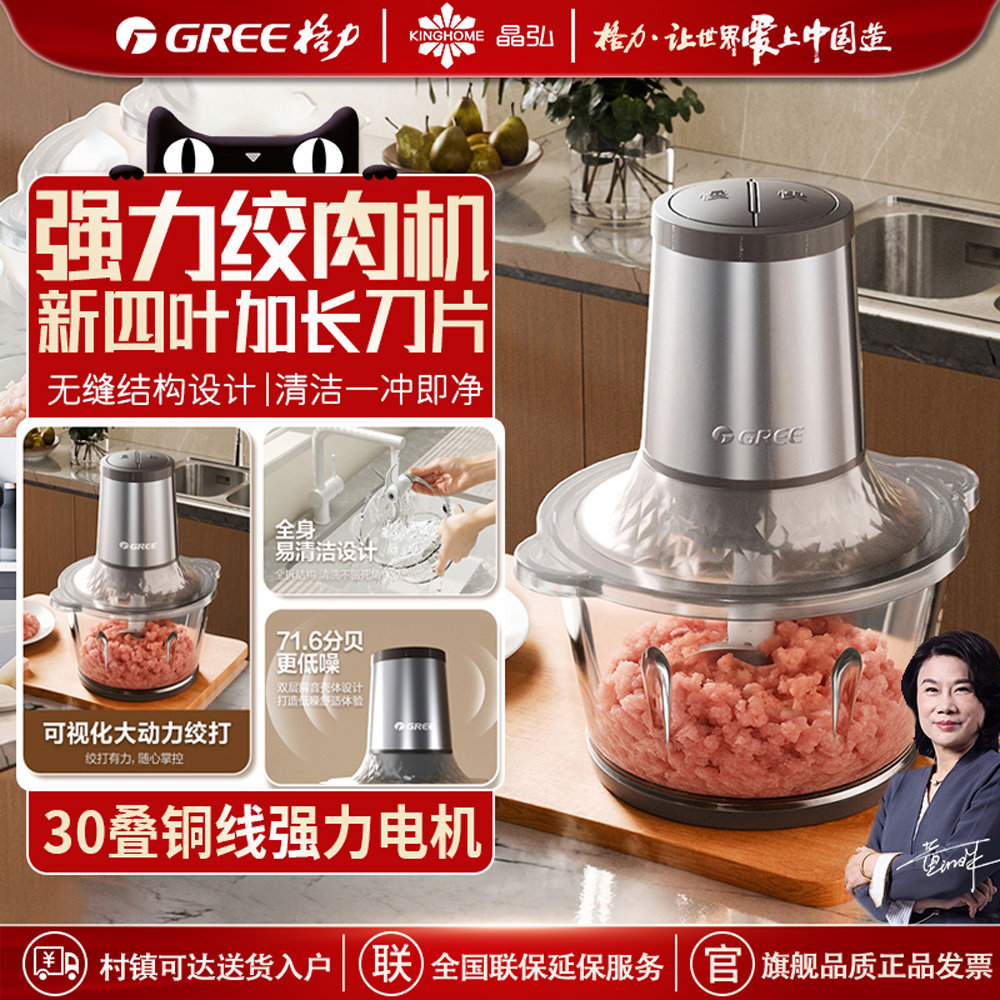 格力绞肉机料理机碎肉机家用全自动碎菜辅食打蒜泥绞馅【25新品】