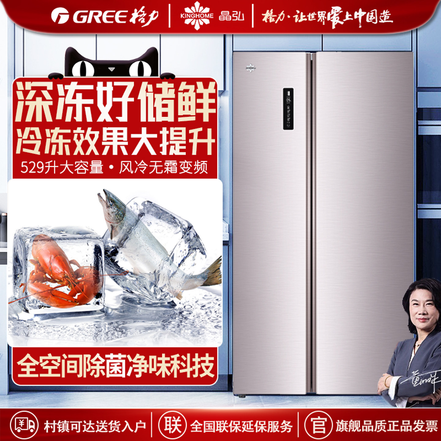 格力晶弘冰箱家用双开门529升大容量对开门智能变频风冷无霜净味