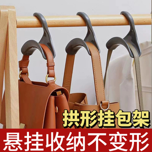 拱形包包挂钩收纳丝巾包包帽子多功能不变形挂钩