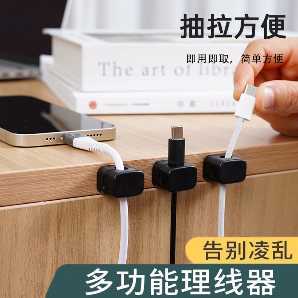 磁吸理线器桌面手机数据线充电线壁挂收纳固定器,收纳整理,理线器/集线器/绕线器,淘宝优惠券,粉丝福利购,淘宝优惠卷