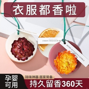 家用味留香空气清新剂 衣柜室内除味去臭香薰蜡片