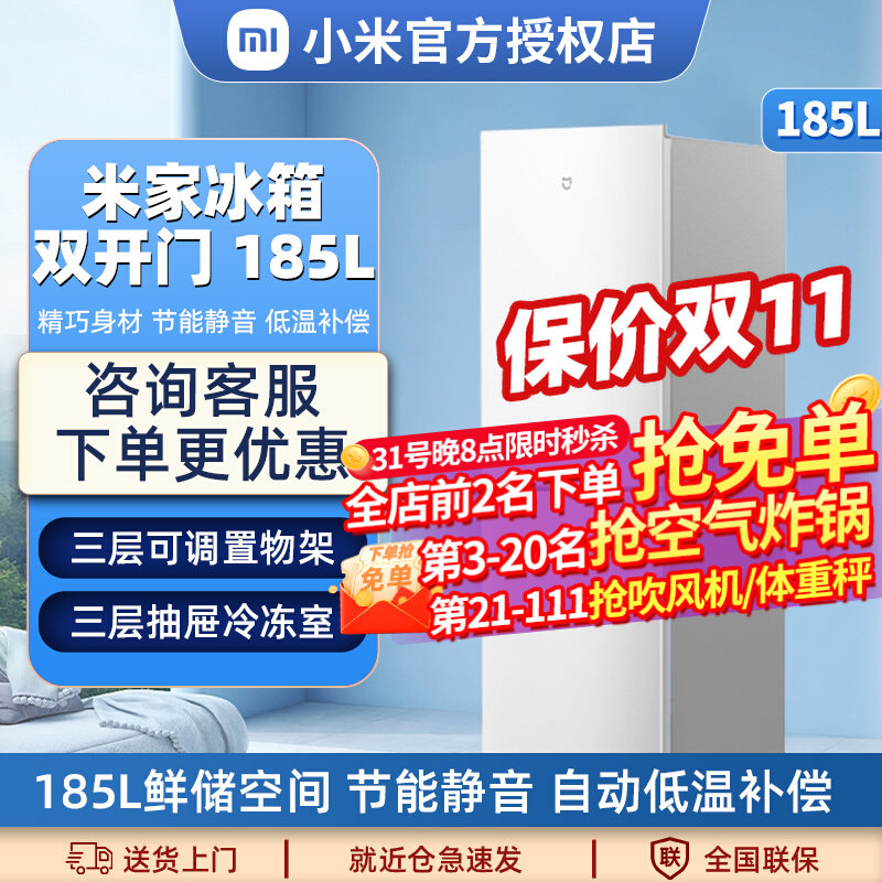 小米冰箱185L双开门家用超薄小型风冷无霜租房宿舍小型冷柜215L使用感如何?