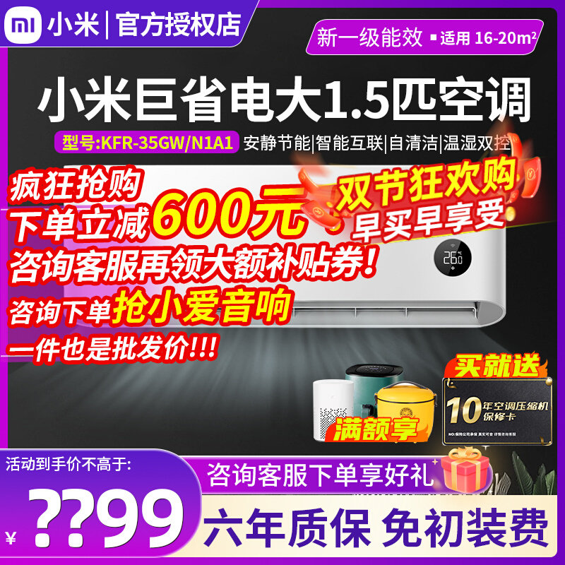 小米米家空调挂机大1/1.5匹新一级能效变频冷暖2p立式家用3匹柜机使用感如何?