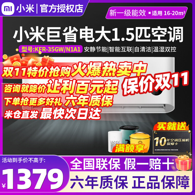 小米米家空调挂机大1/1.5匹新一级能效变频冷暖2p立式家用3匹柜机属于什么档次？
