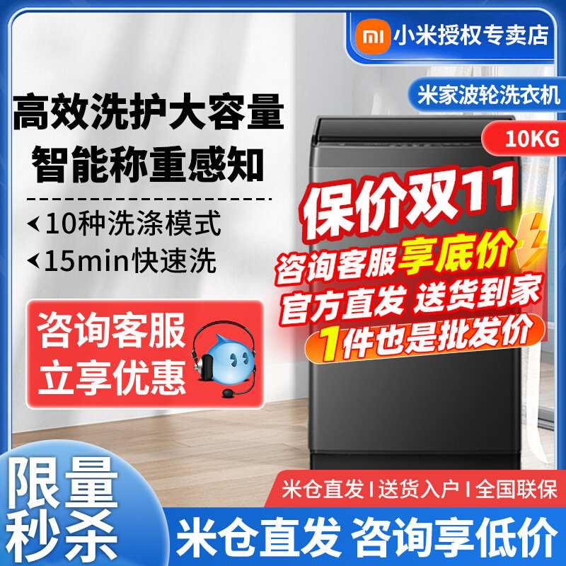 小米洗衣机10公斤小型全自动租房宿舍家用波轮8Kg大容量洗脱一体高性价比高么？