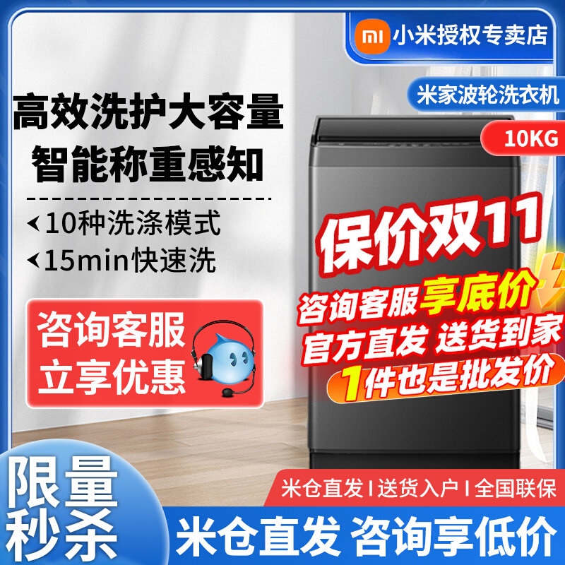 小米洗衣机10公斤小型全自动租房宿舍家用波轮8Kg大容量洗脱一体高性价比高么？
