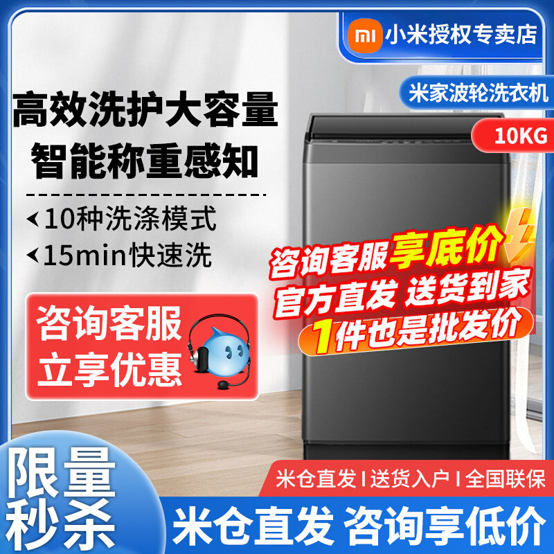 小米洗衣机10公斤小型全自动租房宿舍家用波轮8Kg大容量洗脱一体怎么看?