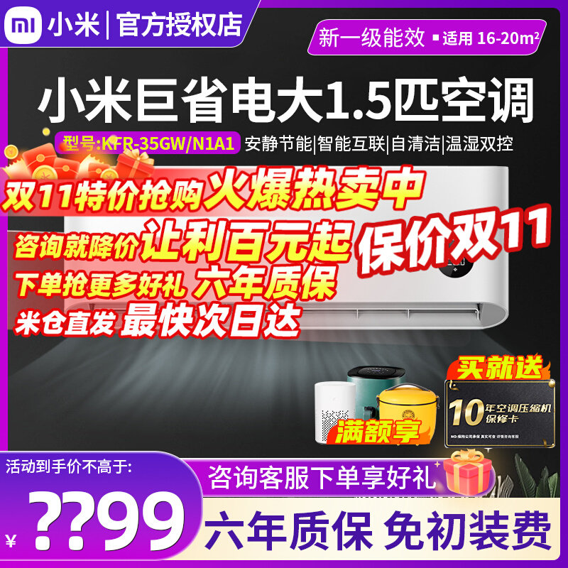 小米米家空调挂机大1/1.5匹新一级能效变频冷暖2p立式家用3匹柜机使用感如何?