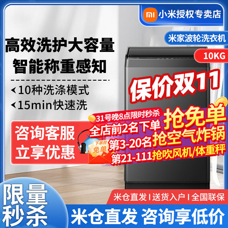 小米洗衣机10公斤小型全自动租房宿舍家用波轮8Kg大容量洗脱一体属于什么档次？