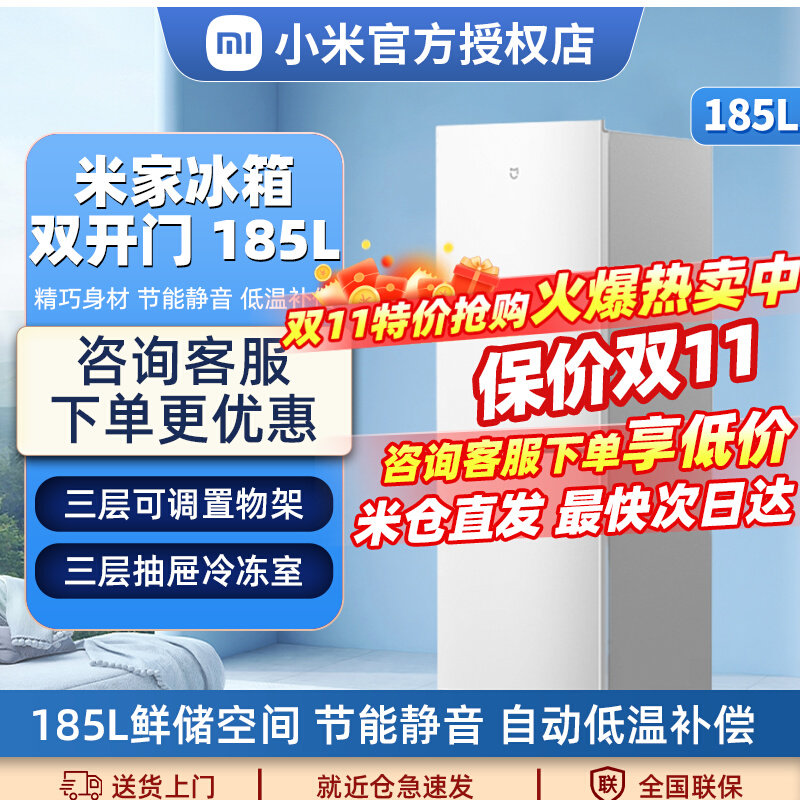 小米冰箱185L双开门家用超薄小型风冷无霜租房宿舍小型冷柜215L使用感如何?