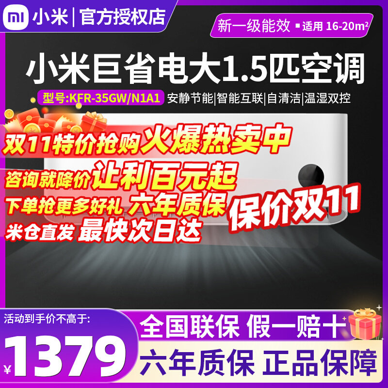 小米米家空调挂机大1/1.5匹新一级能效变频冷暖2p立式家用3匹柜机怎么样,好用不?
