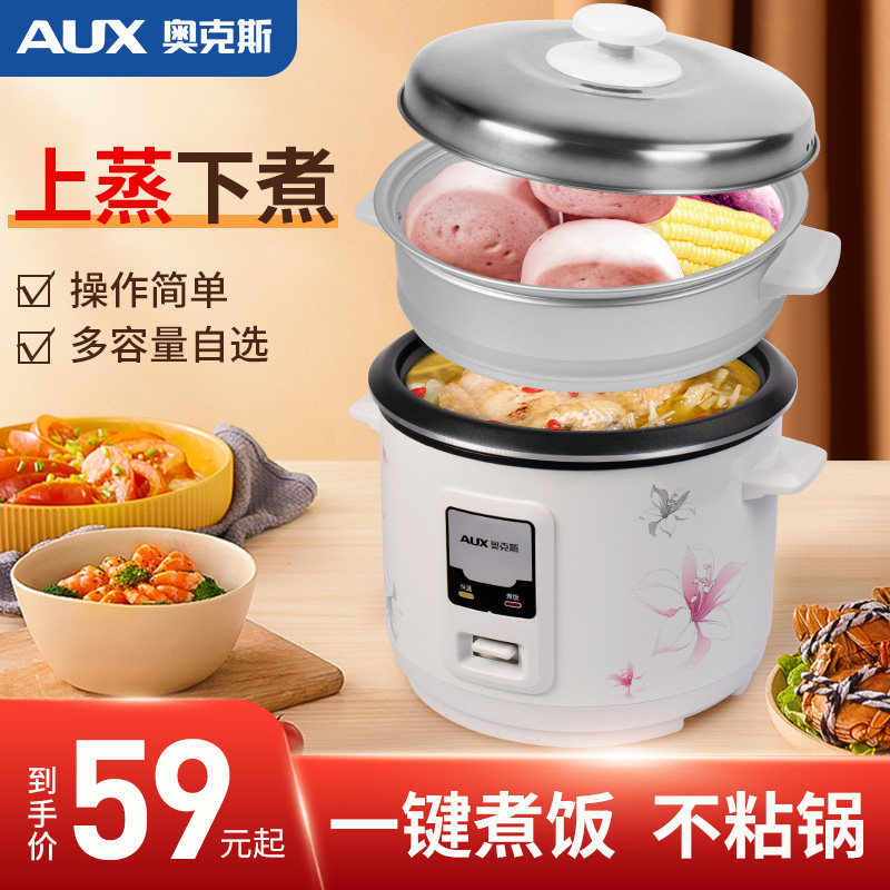 奥克斯电饭煲老式家用电饭锅三角大容量多功能煮饭蒸煮两用不粘锅