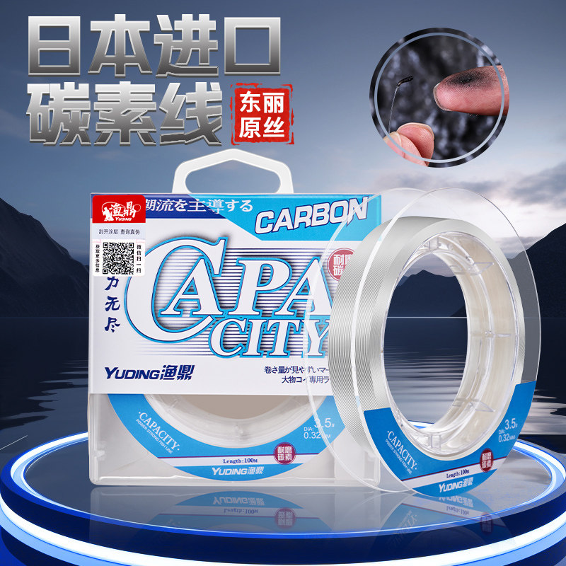 进口原丝路亚专用前导线鱼线子线主线耐磨成品海矶钓日本全碳素线,户外/登山/野营/旅行用品,鱼线,淘宝优惠券,粉丝福利购,淘宝优惠卷