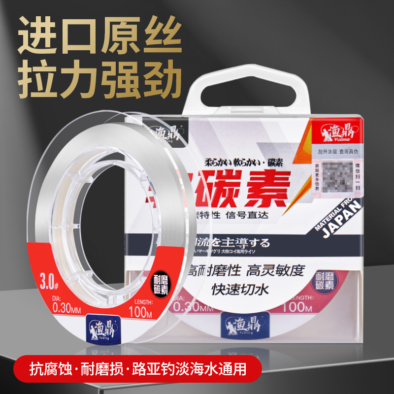 渔鼎碳线矶钓线路亚前导线超耐磨