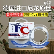 Dây câu Yuding nhập khẩu từ Đức Dây nylon Dây câu cá Đài Loan siêu mềm kéo mạnh hố đen dây câu bạo lực Dây phụ cước câu cá 3.0 cước câu cá 3.0