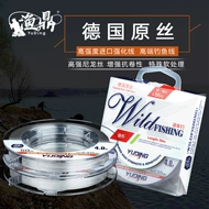 Yuding nhập khẩu từ Đức dây câu nylon lụa thô siêu mềm chính hãng dây căng chính hãng dây phụ chính không lăn dây câu Đài Loan cước câu cá 3.0 cước làm thẻo