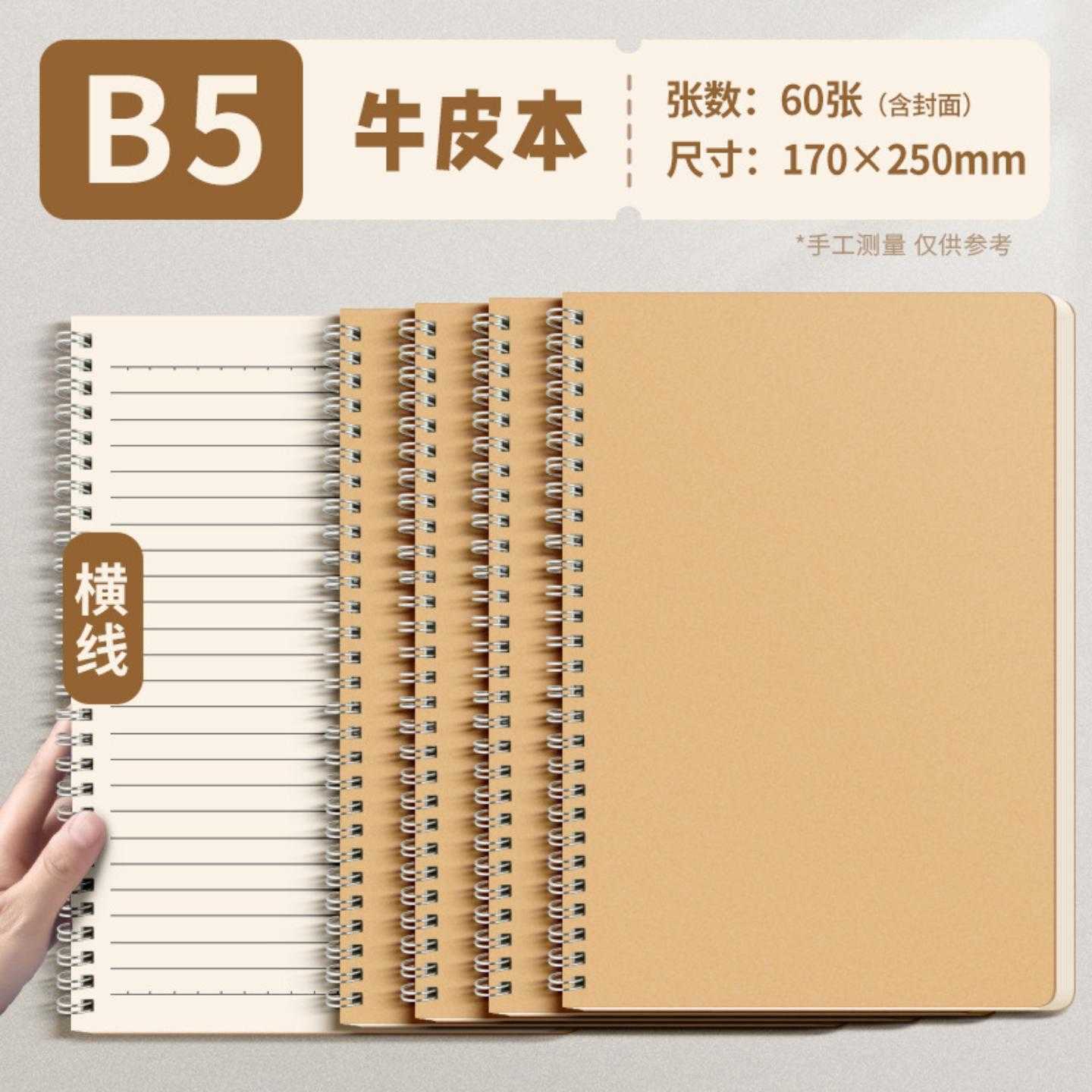 笔记本子线圈本牛皮纸大学生螺旋本加厚本子简约ins风学生考研