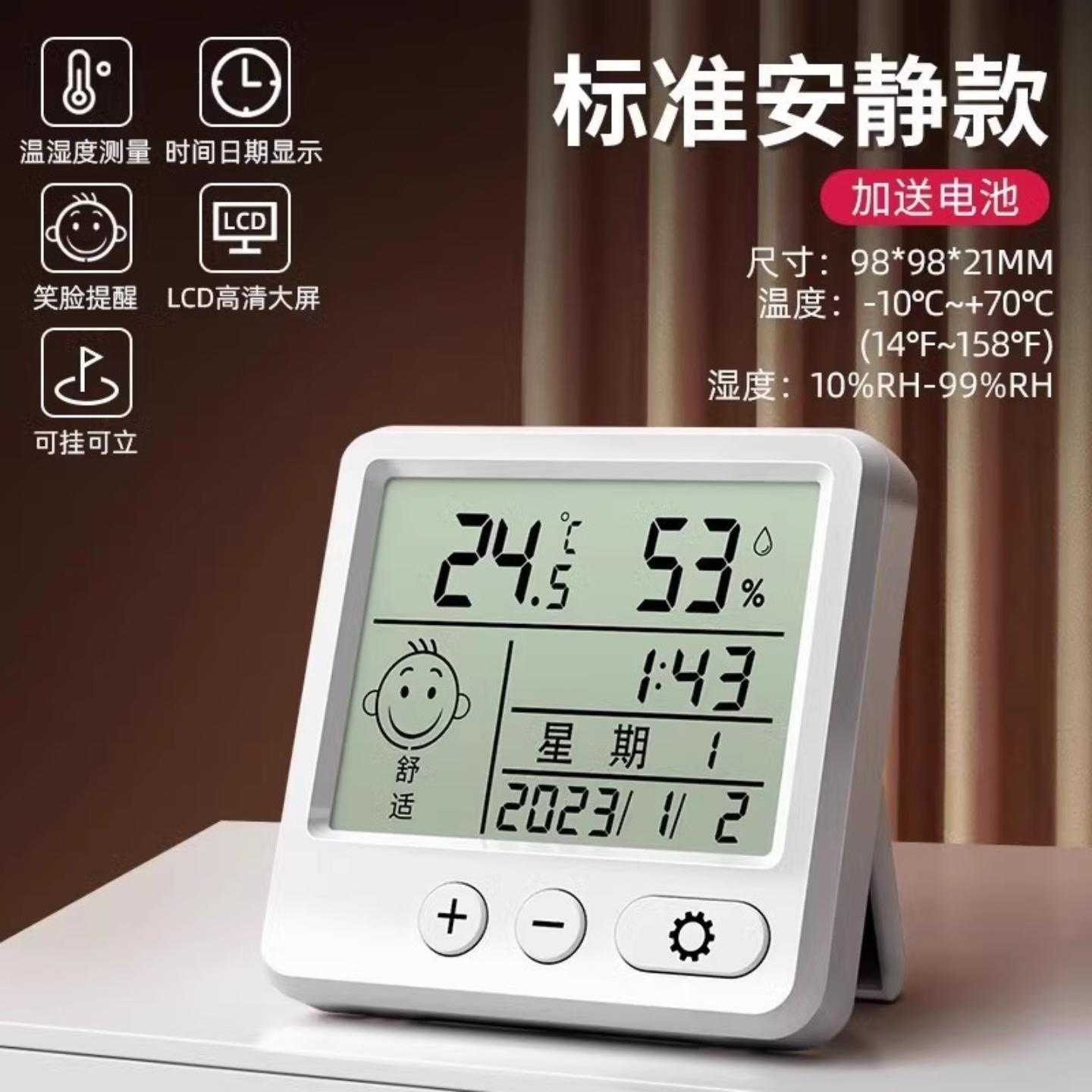 多功能彩屏电子钟万年历闹钟家用数字显示时钟温度湿度计客厅摆件