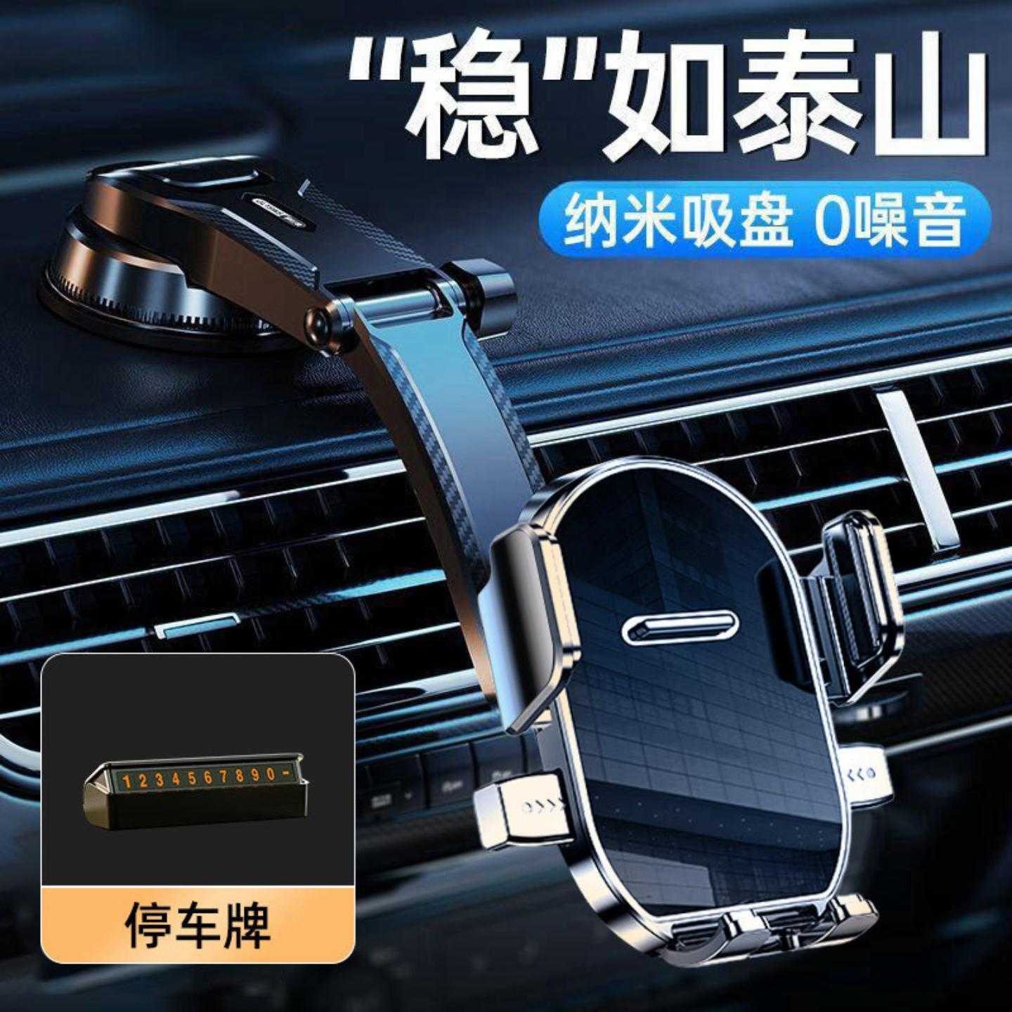 手机车载支架吸盘式汽车用品车内车上导航2026新款支驾充电支撑无