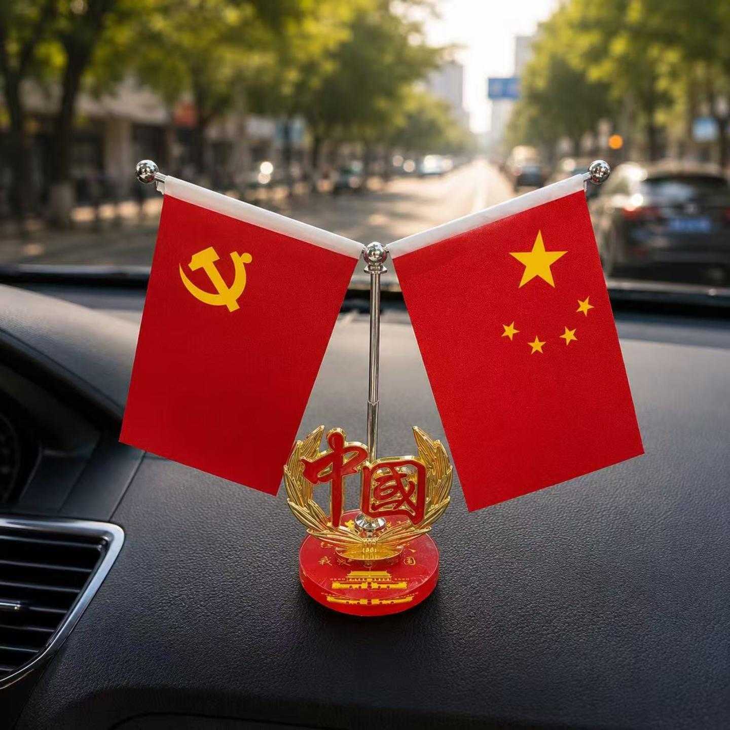 爱国红旗车载摆件红旗中控台办公室摆件办公室摆件车载红旗摆件