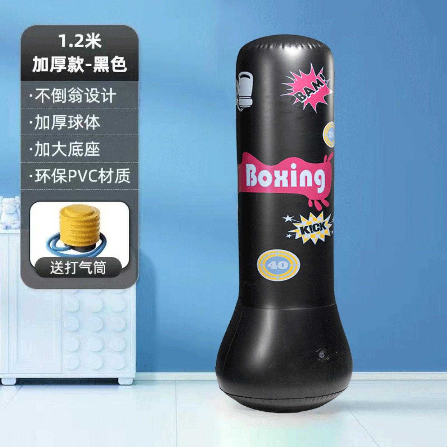 儿童充气拳击沙袋少年健身训练器材散打家用立式沙包不倒翁拳击柱