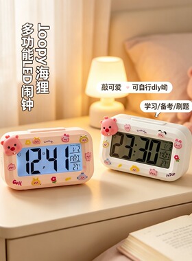可爱海狸闹钟夜光床头时钟学生宿舍多功能桌面台钟可计时静音