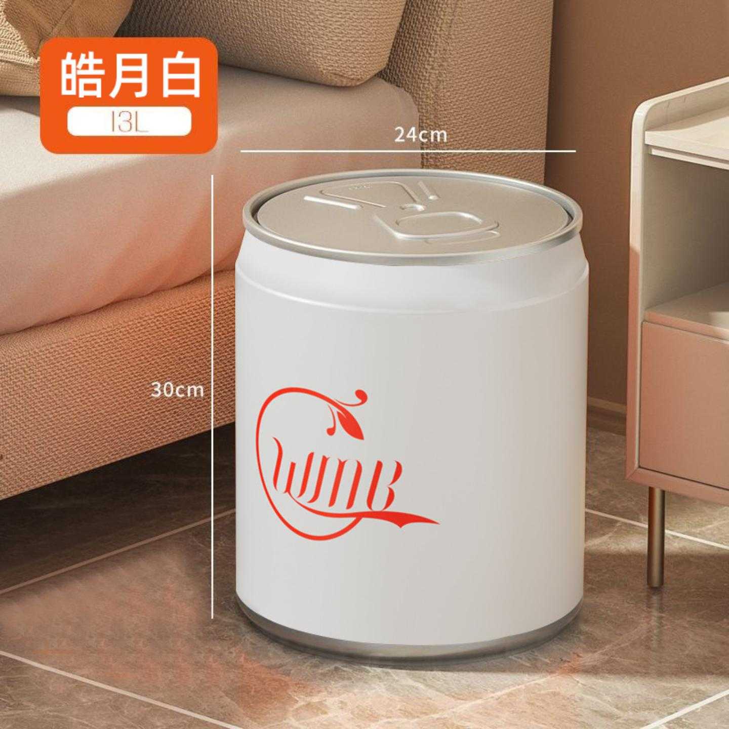可乐垃圾桶易拉罐按压创意网红家用带盖客厅车载收纳桶卫生间纸篓