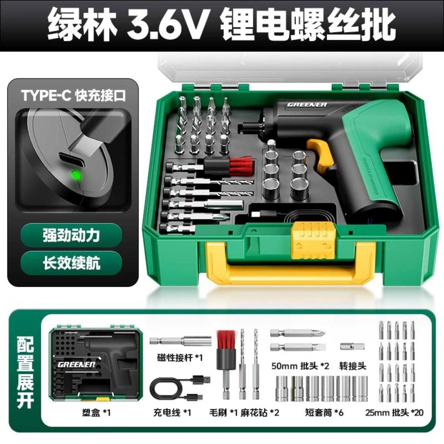 掌上钻电动螺丝刀套装家用充电打螺丝枪自动小型多功能拧螺丝