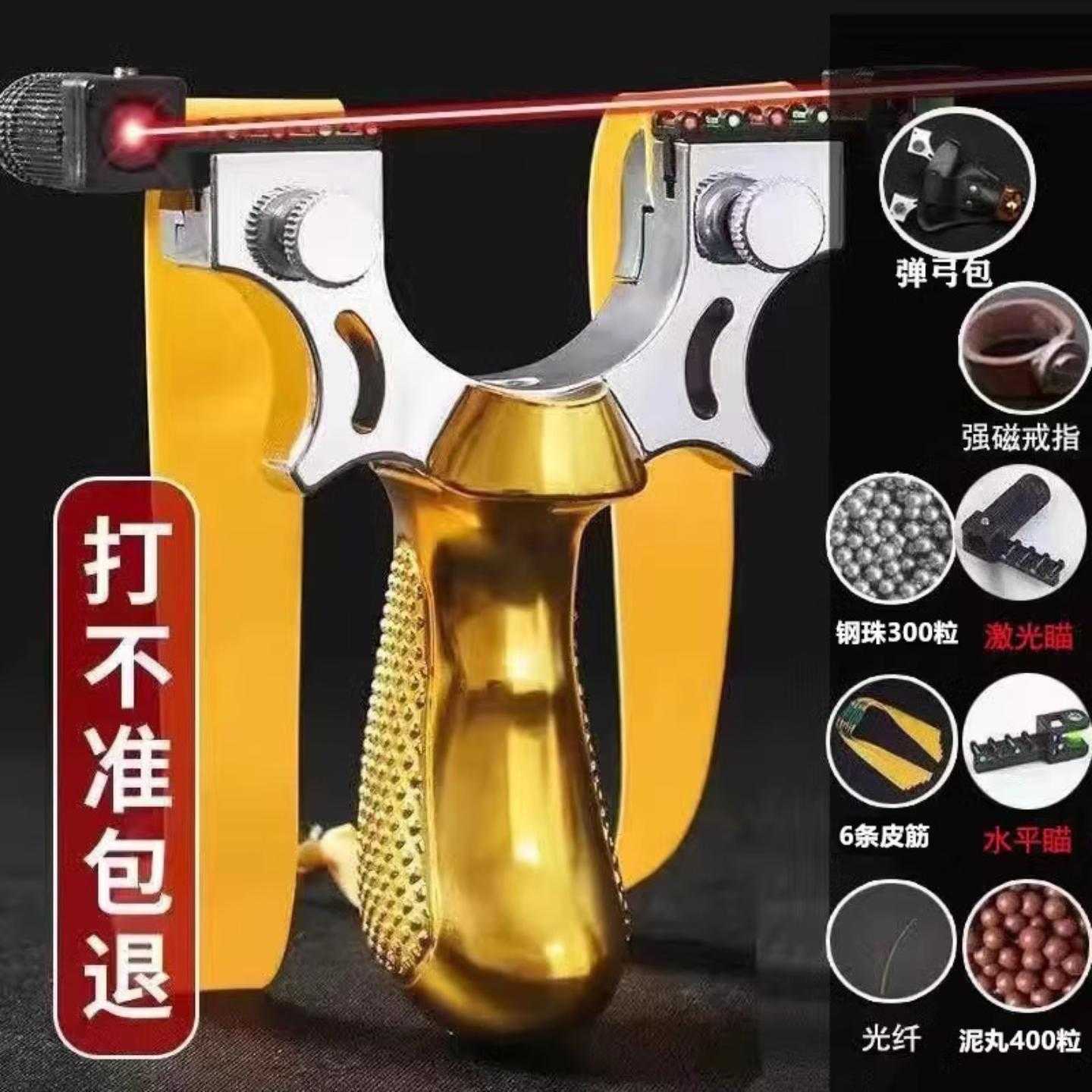 弹弓高精度激光大威力快压精准扁皮弓皮筋户外竞技弹工