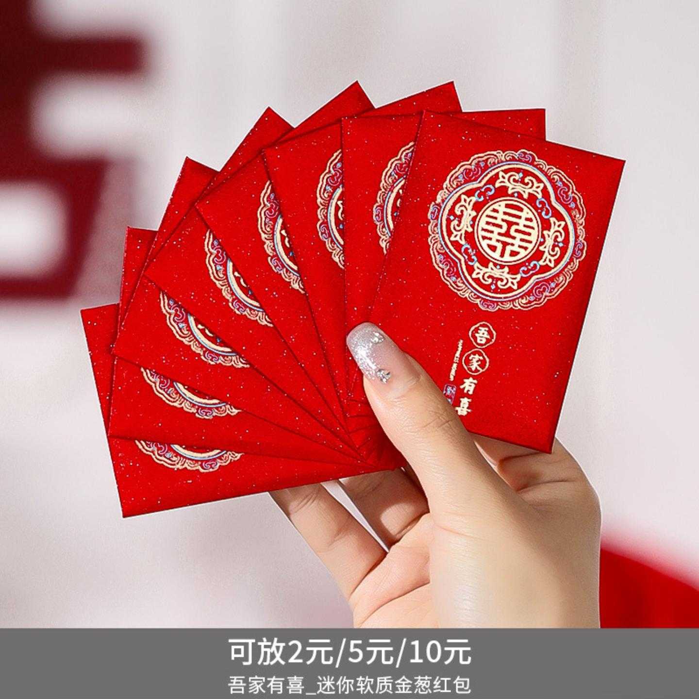结婚红包专用接亲利是封创意2026封新款婚礼堵门塞门小红包袋