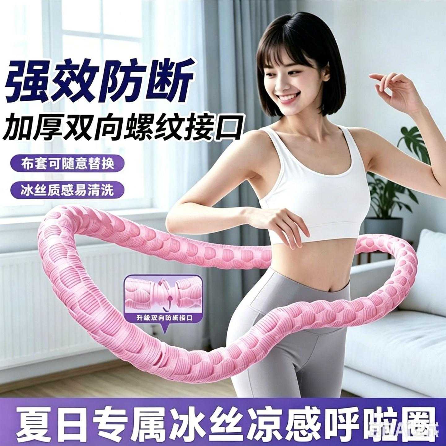 【加重四斤】十三代新体感绒布软弹簧呼啦圈减肚子小腹瘦身呼啦圈