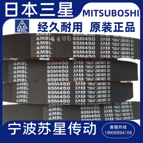 日本三星MBL同步带三星