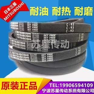 D275 日本三之星MITSUBOSHI进口三角带 D274 D272 D280 D270