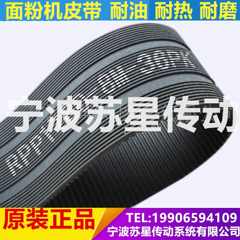 齿楔带 面粉机带 磨粉机带 D8M2000-100