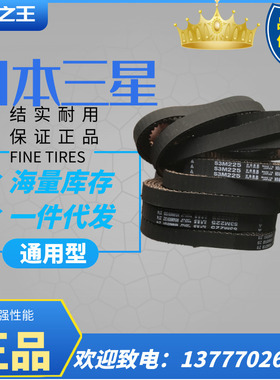 三之星MBL进口同步带 S5M740 S5M750 S5M765 S5M780 S5M800