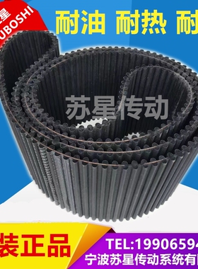 日本三之星MITSUBOSHI原装进口双面对齿同步带 DH8M536 DH8M560