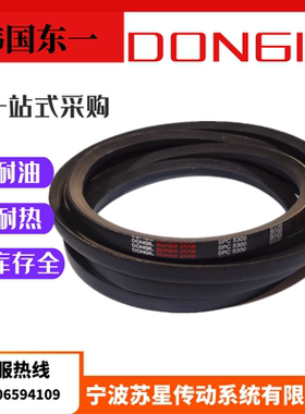 韩国东一DONGIL橡胶三角带SPB1720/5V680 /1720/1730/1740/1750