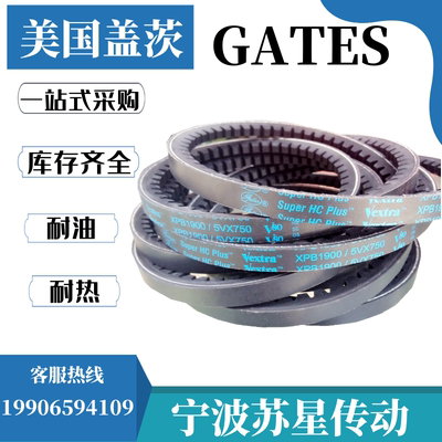 美国盖茨GATES齿带XPB1540/5VX610 XPB1590/5VX630 XPB1600