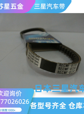 三之星MITSUBOSHI汽车电机皮带 7PK1732/1751/1765/1775/1781