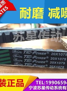 美国盖茨汽车带 AV20X1870/1880/1890/1900/1910/1920/1925/1950