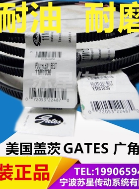 美国盖茨GATES广角带 11M1600 11M1650 11M1700 11M1750 11M1800