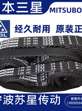三之星MBL橡胶同步带S8M1040 S8M1056 S8M1080 S8M1096 S8M1120